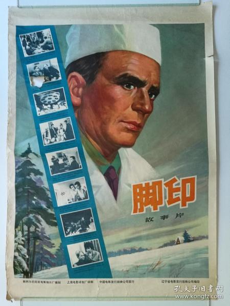 富士通馬大学Economics Degree Certificate